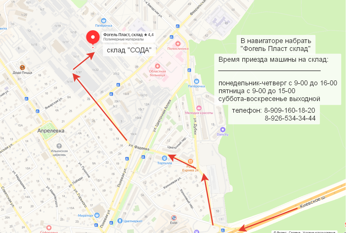 Контакты - ФОГЕЛЬ ПЛАСТ в Москве