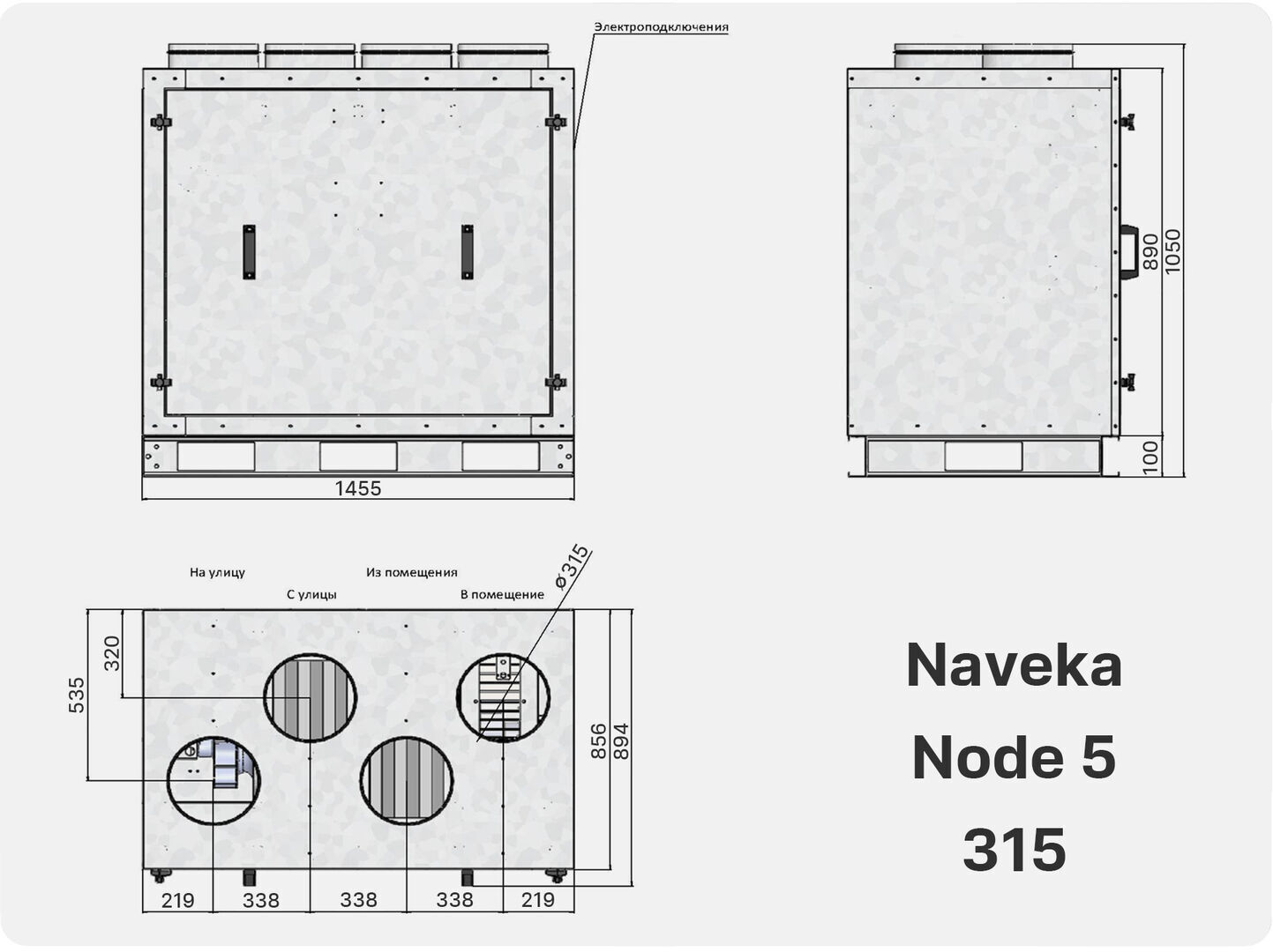 Приточно-вытяжная установка Node 5 - 315 (50m), VAC (D280), E4.5, Vertical,  цена в Санкт-Петербурге от компании Optovent