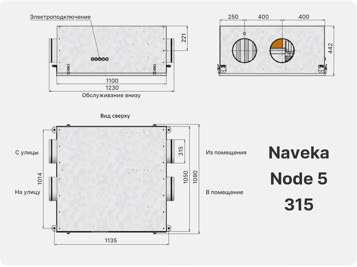 Приточно-вытяжная установка Node 5 - 315 (50m), VAC (D280), E4.5, Compact,  цена в Санкт-Петербурге от компании Optovent