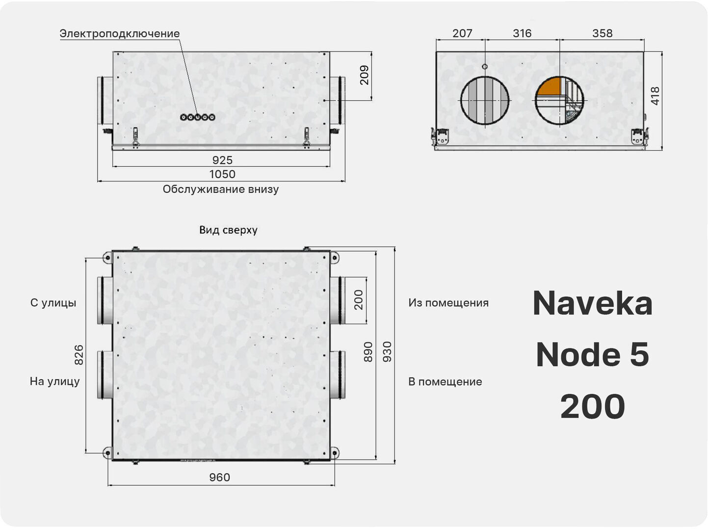 Приточно-вытяжная установка Node 5 - 200 (50m), VAC (D225), E1.5, Compact,  цена в Санкт-Петербурге от компании Optovent