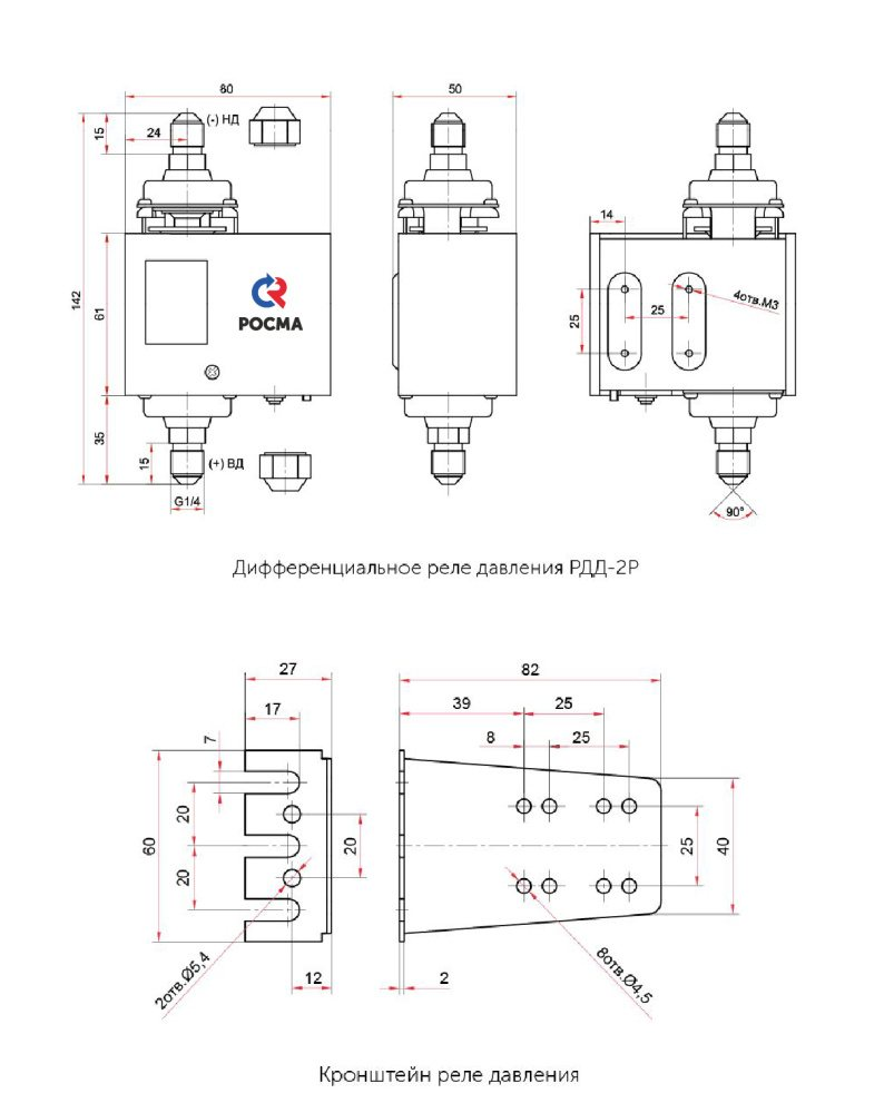 Реле дифференциального давления рдд 2р. Реле давления дифференциальное чертеж. РДД-2р. CPS 330 реле дифференциального давления. Датчик РДД 2р.