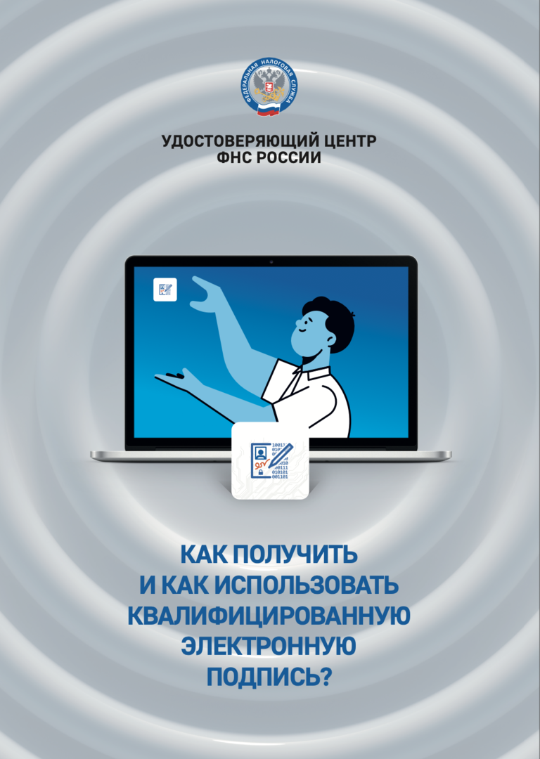 Изменения условий получения ЭЦП - Новость СфераБИЗНЕСА в Санкт-Петербурге