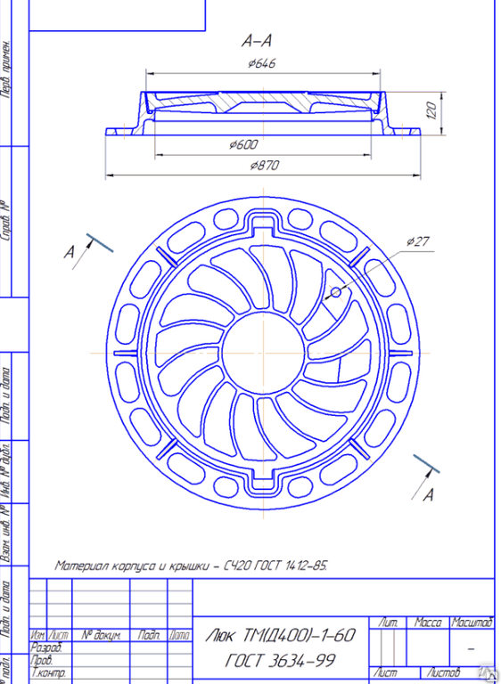 Площадь крышки люка. Люк канализационный чугунный чертеж. Люк чугун канализационный к Тип т ГОСТ 3634-99. Люк ТМ (d400)-к.7-60. Тяжелый магистральный люк чертеж. Люк чугунный Тип ТМР чертеж.