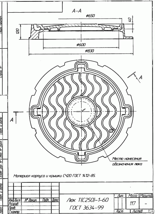 Крышка люка чертеж