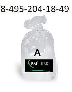 Пакет для утилизации медицинских отходов 85 литров 60*90 25мкм