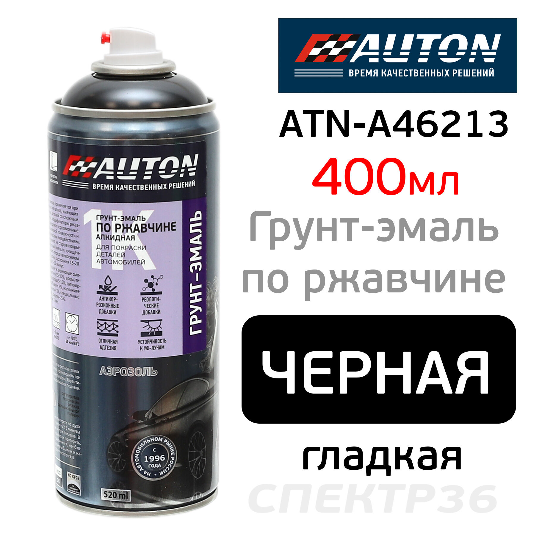 Автомобильные краски Auton в Грозном по выгодной цене - купить на Пульсе цен