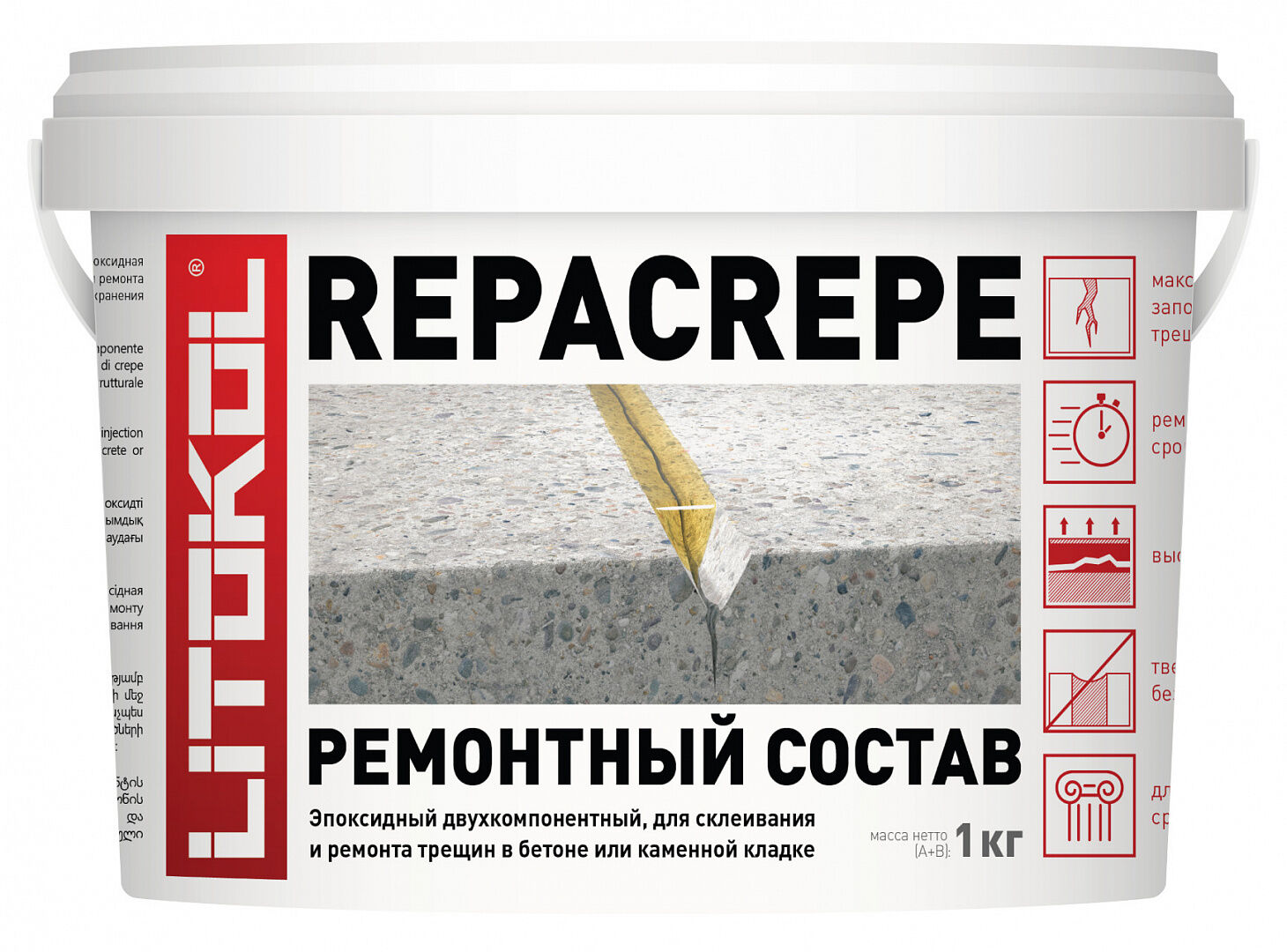 Двухкомпонентный эпоксидный ремонтный состав LITOKOL REPACREPE, 1 кг.