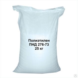 Полиэтилен ПНД 276-73/ мешок 25 кг #1
