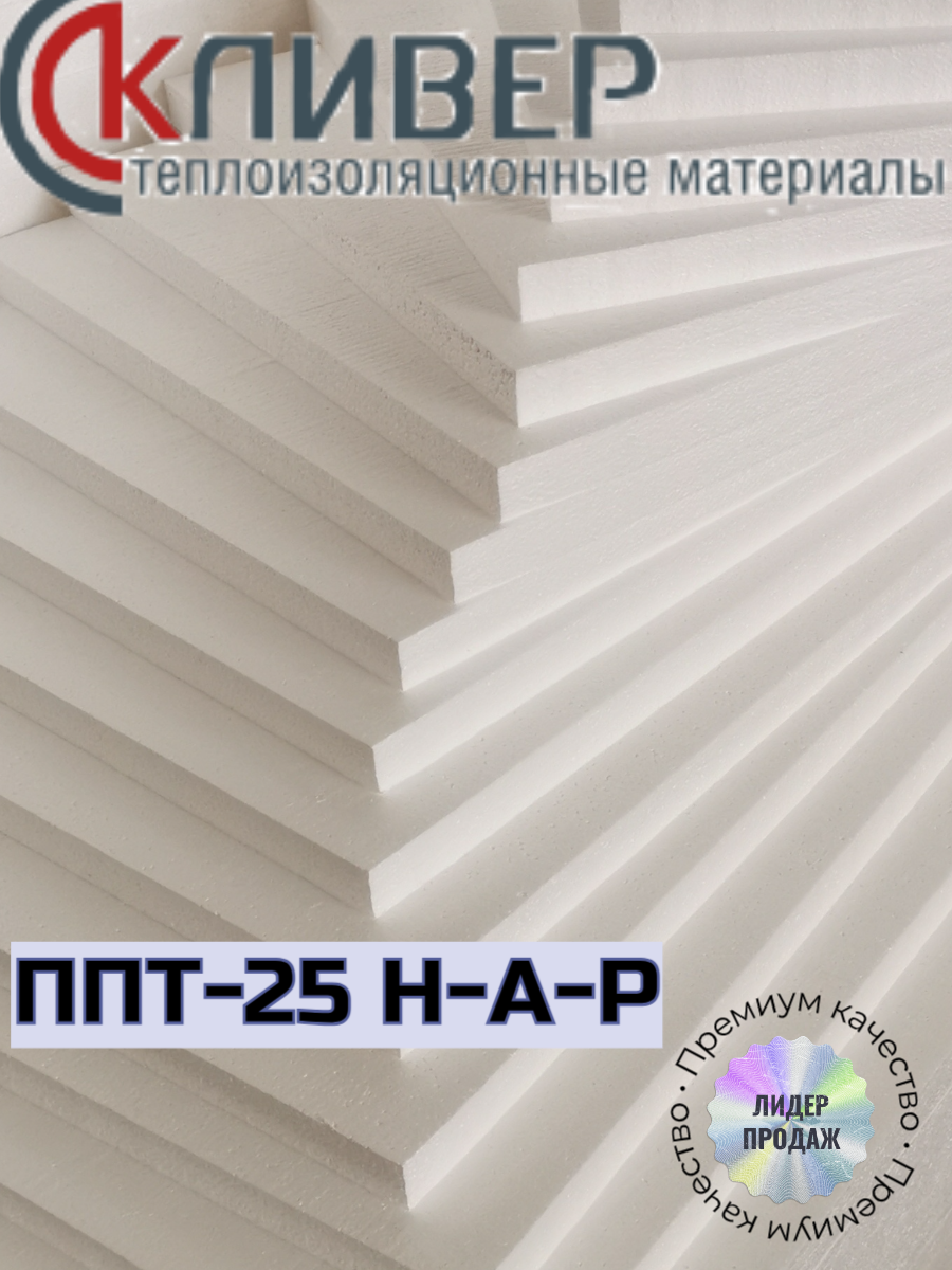 Купить Пенопласт 25 Минск, пенопласт 25 мм Минск, пенопласт 25 плотности  цена Минск, пенопласт 25 мм купить в Минске, пенопласт 50 25 плотности,  купить пенопласт 25 цена Минск, пенопласт ппт 25 Минск, пенопласт ппт 25  купить в Минске