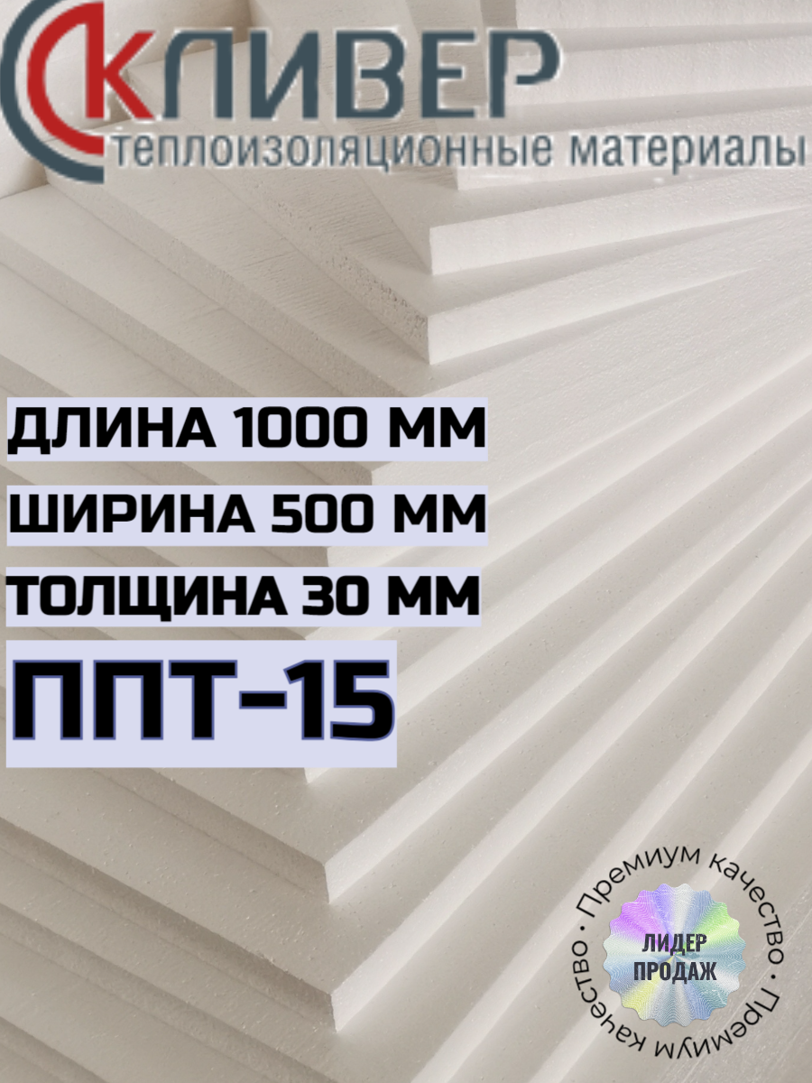 Купить Пенопласт В Минске 80