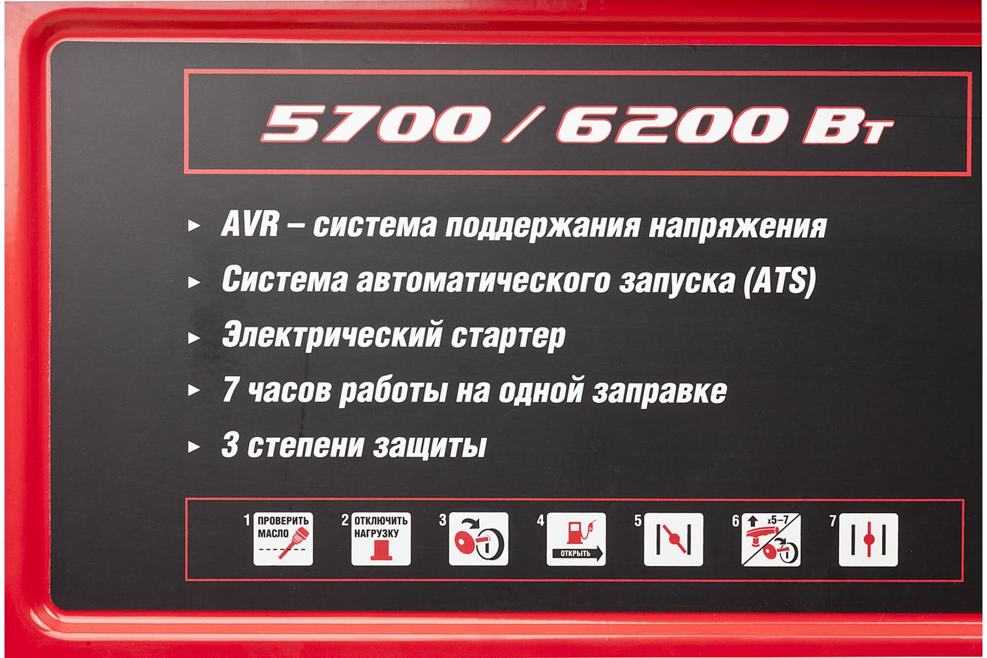 Бензиновый генератор Зубр ЗЭСБ-6200-ЭА 12