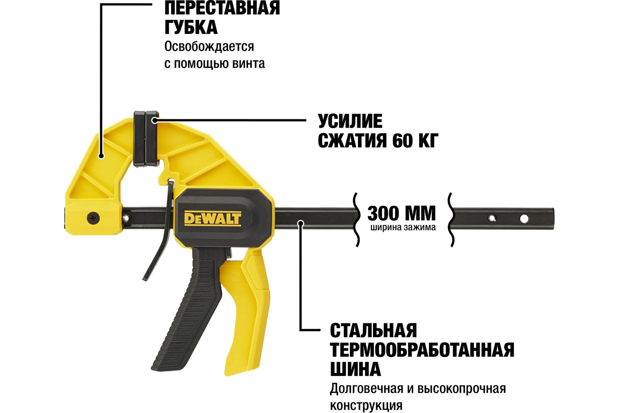 Быстрозажимная струбцина DEWALT M 300 мм DWHT0-83140 2
