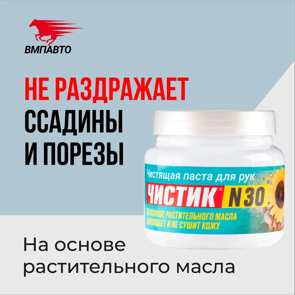 Чистящая паста для рук ЧИСТИК №30 10 л. ведро (арт.6813), цена в  Санкт-Петербурге от компании АВТОХИМСНАБ