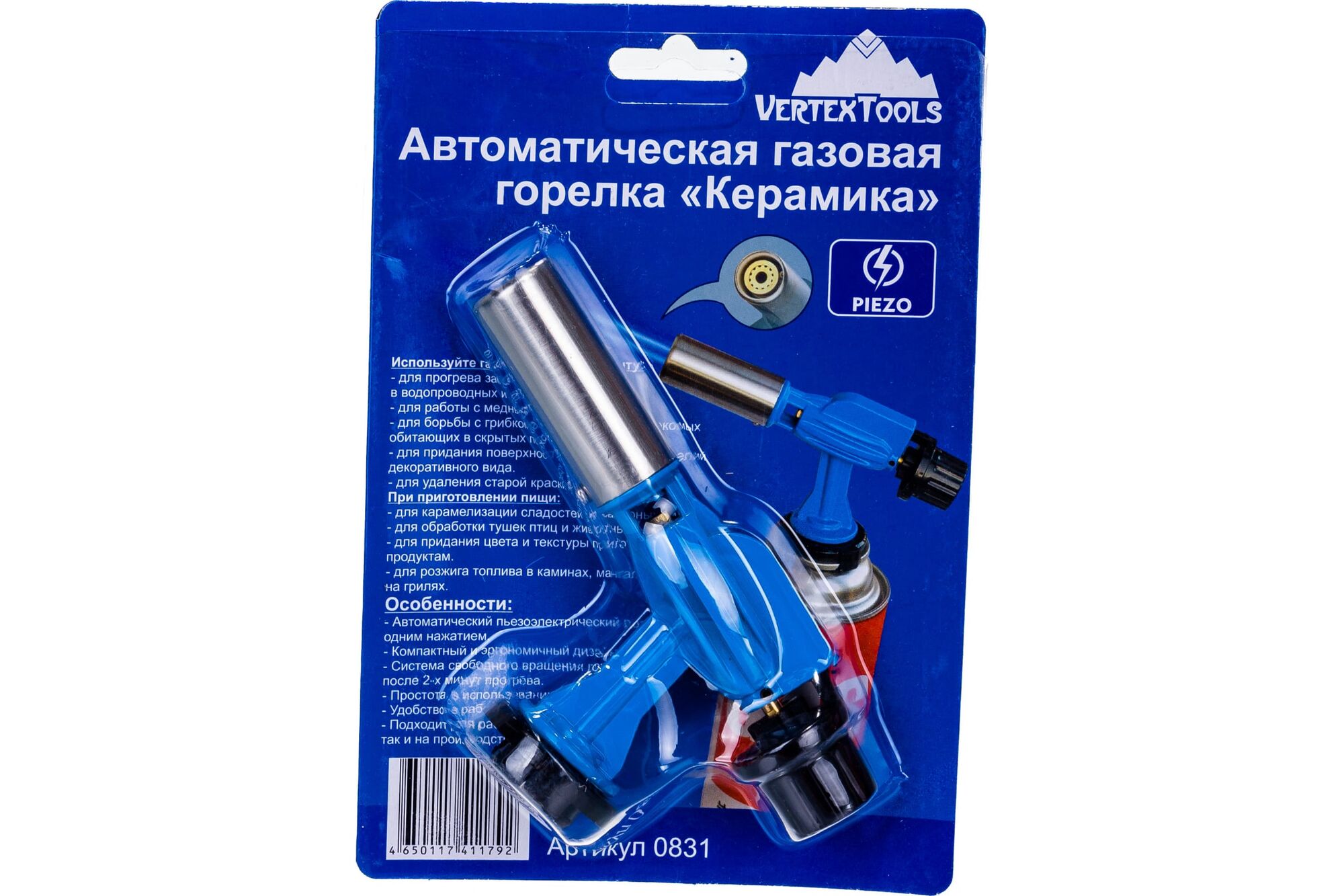 Газовая горелка с пьезоподжигом Vertextools керамика 831, цена в  Екатеринбурге от компании ГЛОБАЛСТРОЙРТИ