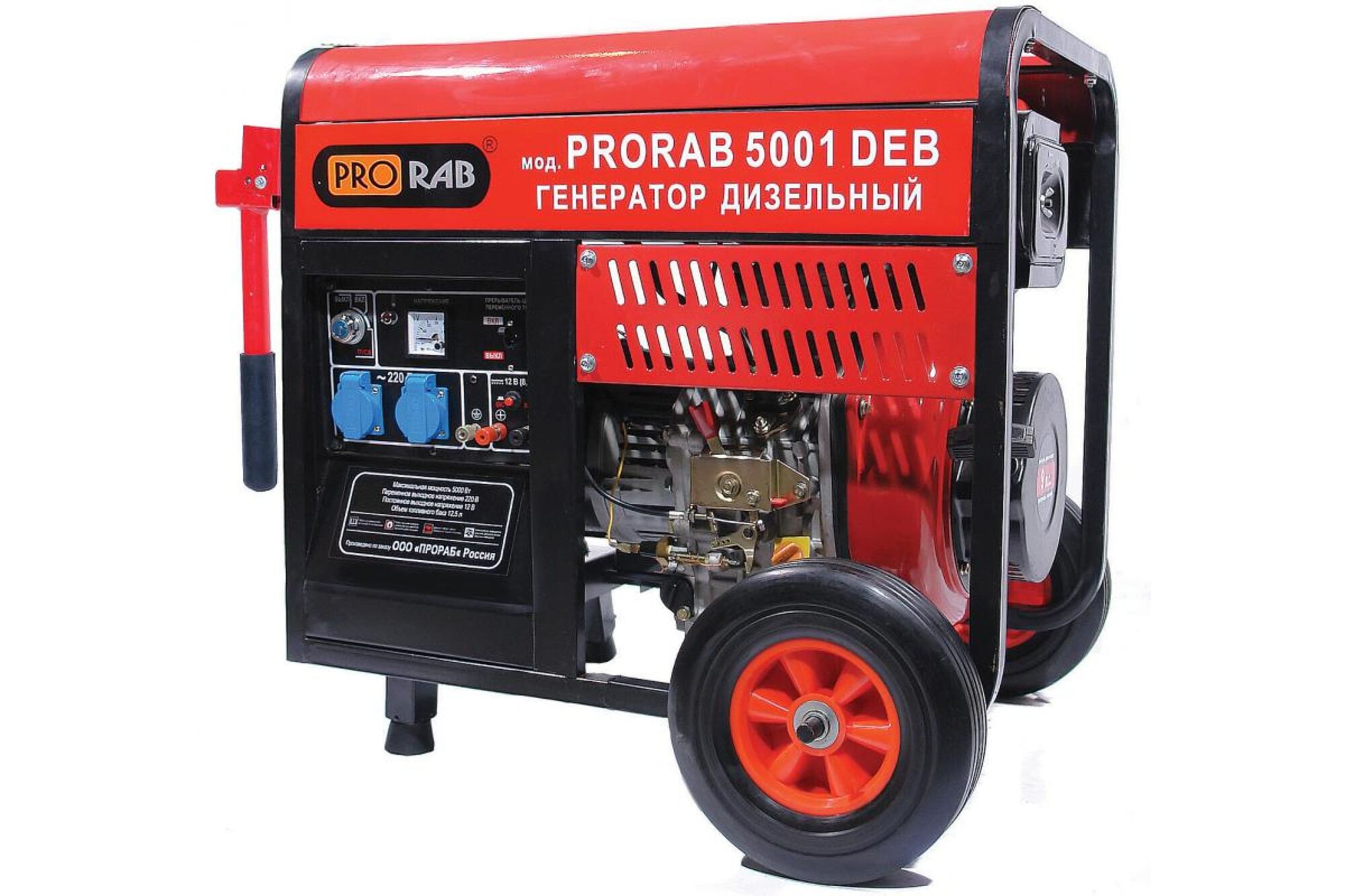 Дизельный генератор PRORAB 5001 DEB Prorab