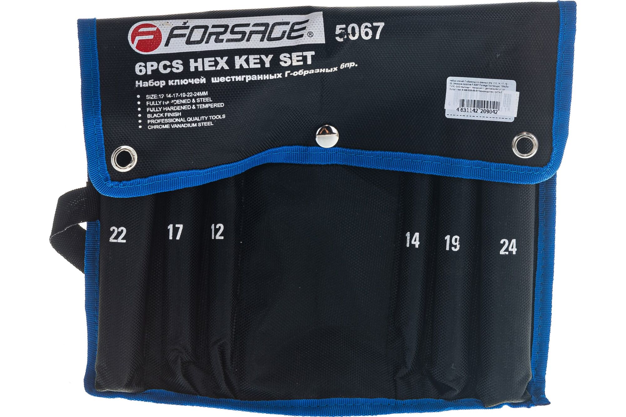 Набор 6-гранных Г-образных ключей Forsage 6 предметов, на полотне F-5067