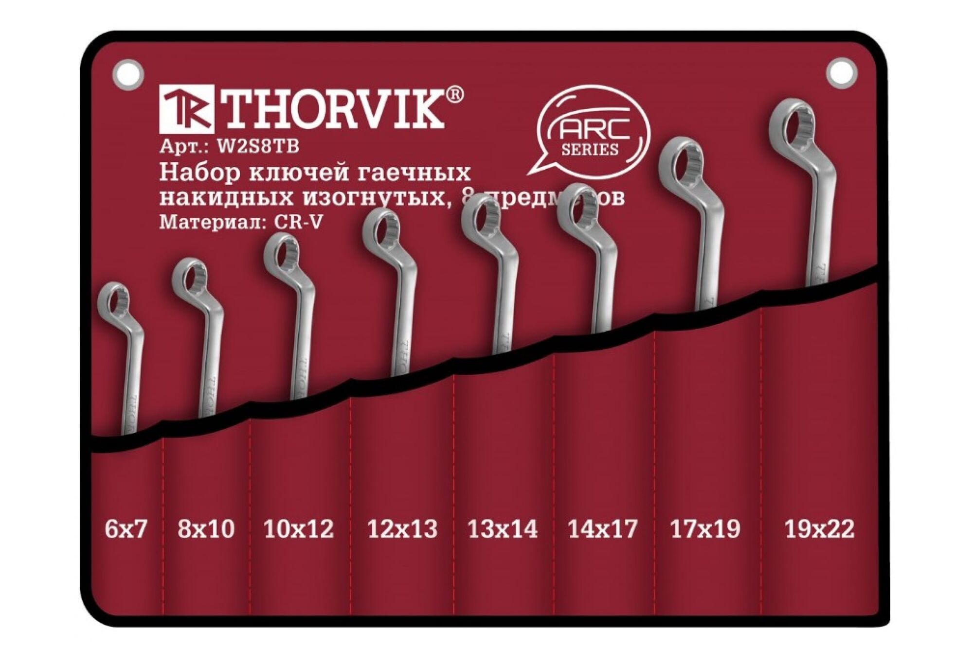 Набор гаечных накидных изогнутых ключей Thorvik W2S8TB серии ARC, 6-22 мм, 8 предметов 52623