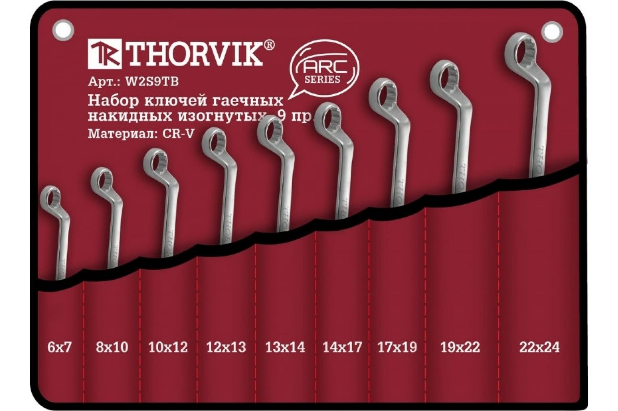 Набор гаечных накидных изогнутых ключей Thorvik W2S9TB серии ARC, 6-24 мм, 9 предметов 52624