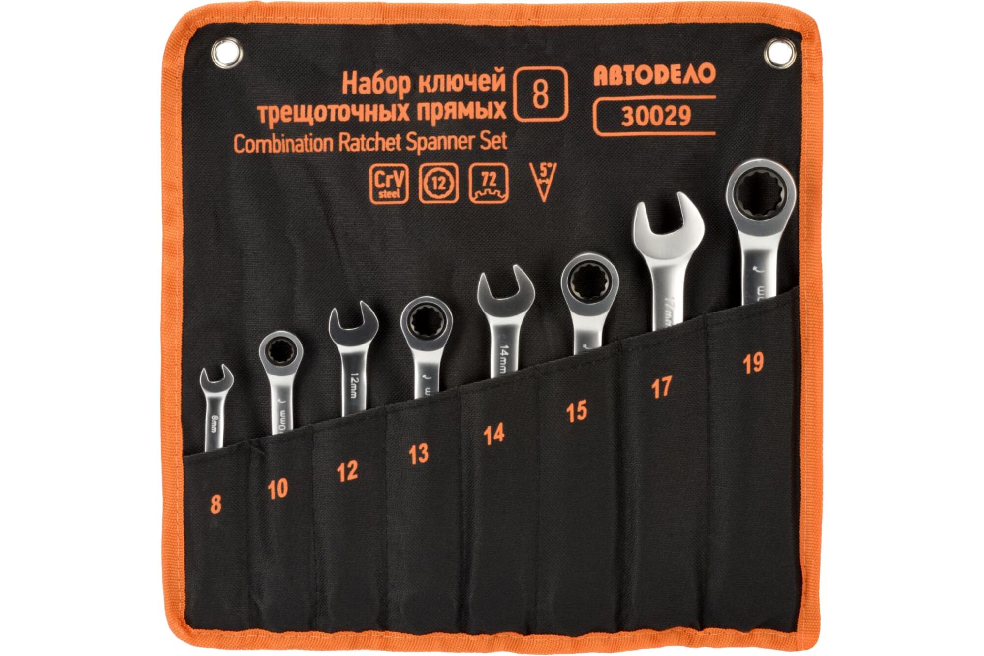 Набор комбинированных трещоточных ключей АвтоDело 8 шт. сумка 30029 14033