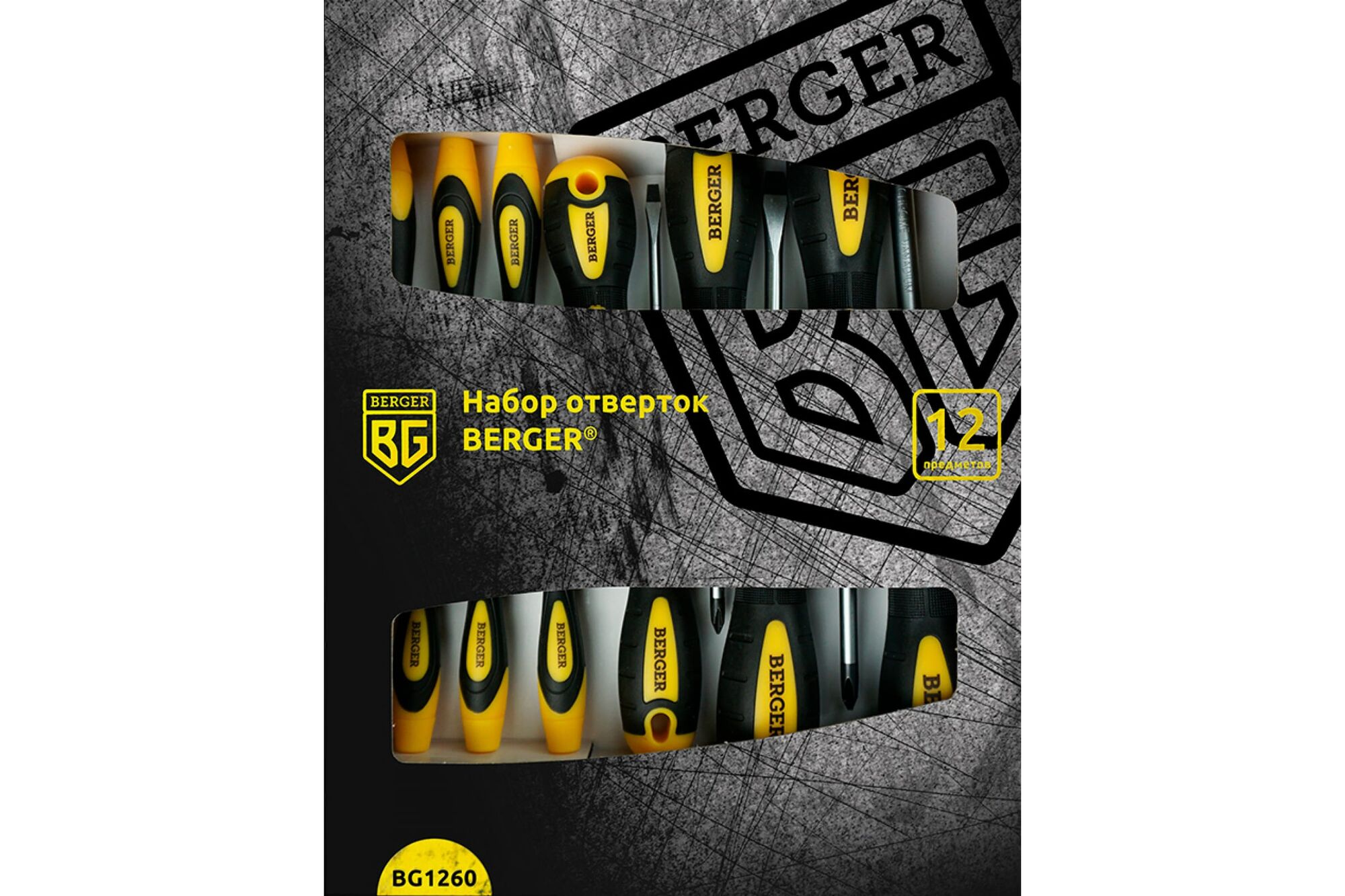 Набор отверток 12 предметов Berger BG BG1260