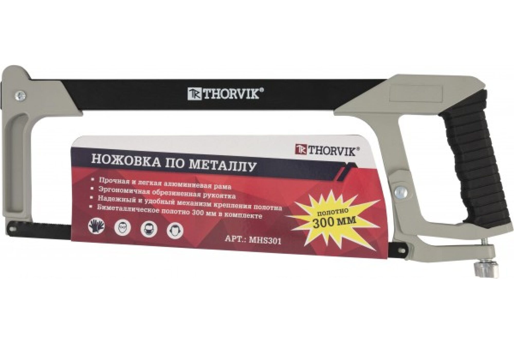 Ножовка по металлу Thorvik MHS301 EXTRA, 300 мм 52742 3