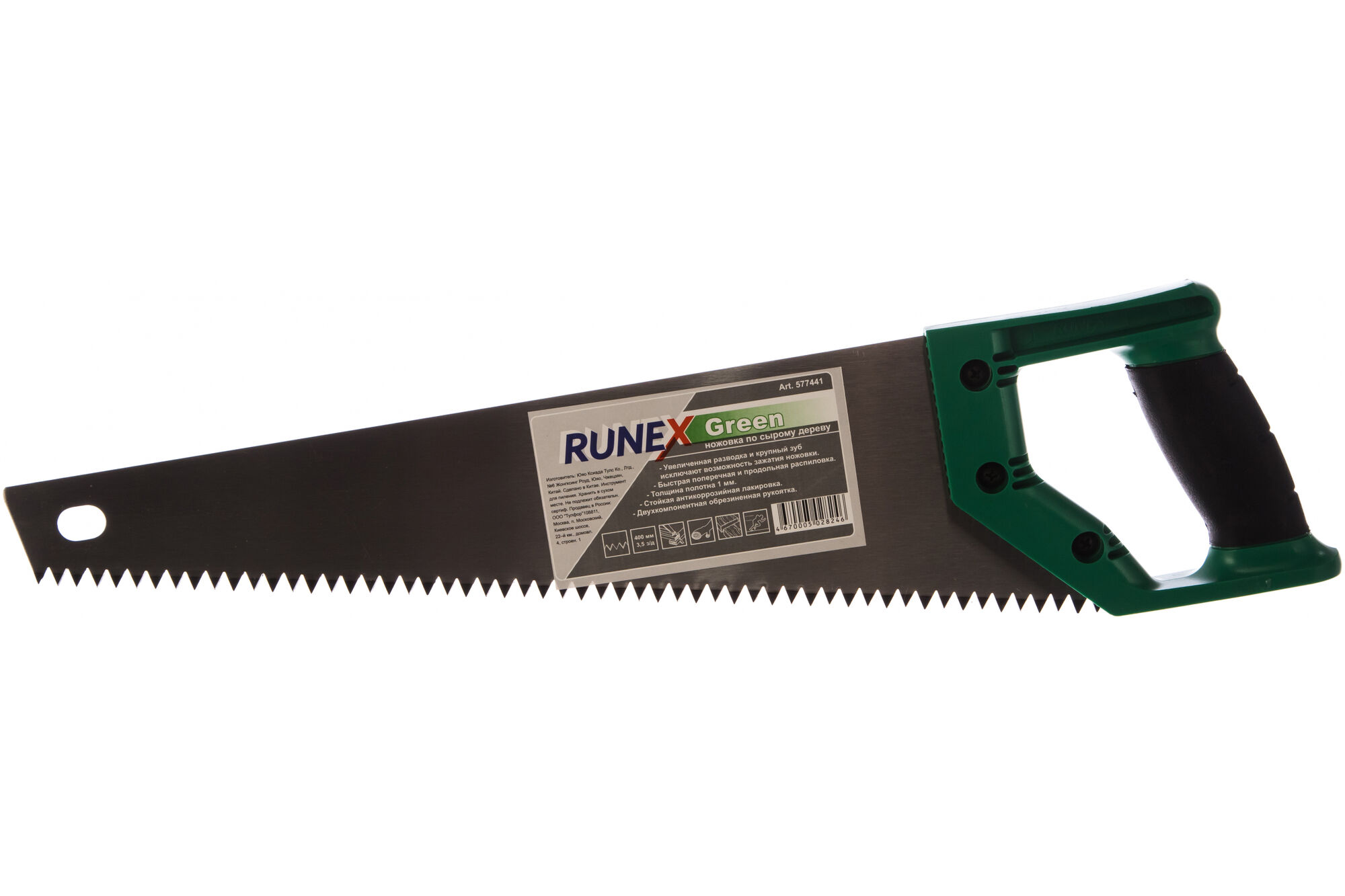 Ножовка по сырой древесине Runex Green 400 мм прямой крупный зуб 577441