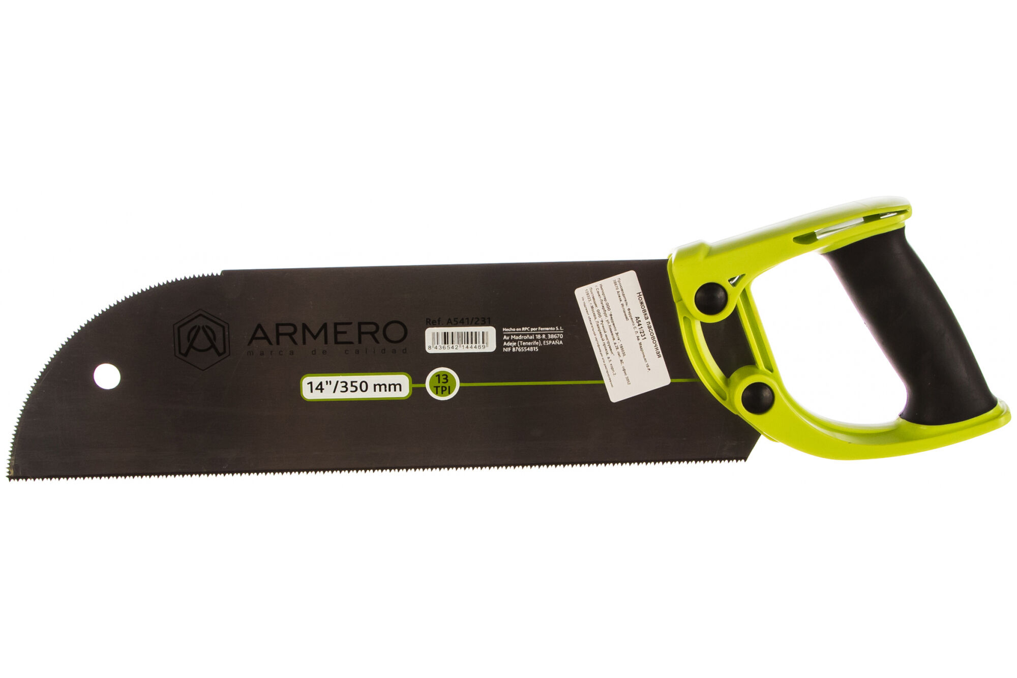 Пасовочная ножовка ARMERO A541/231