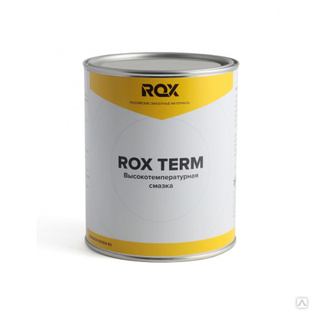 Смазка термостойкая ROX Term фасовка по 0,8 кг -20 ÷ 300 °C 