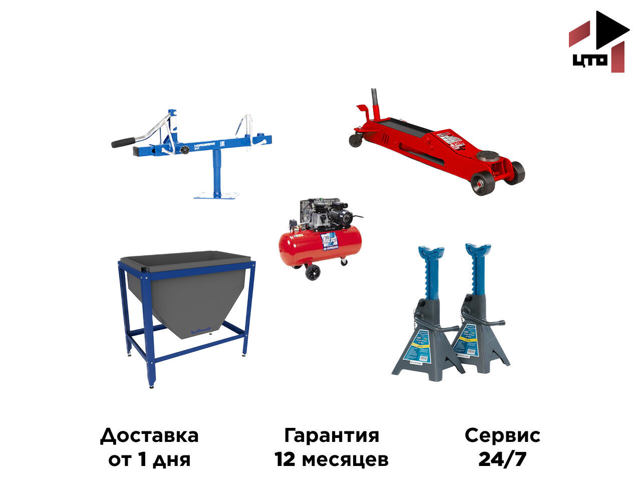 Шиномонтажное оборудование комплект для СТО, цена в Кемерово от компании ЦТО