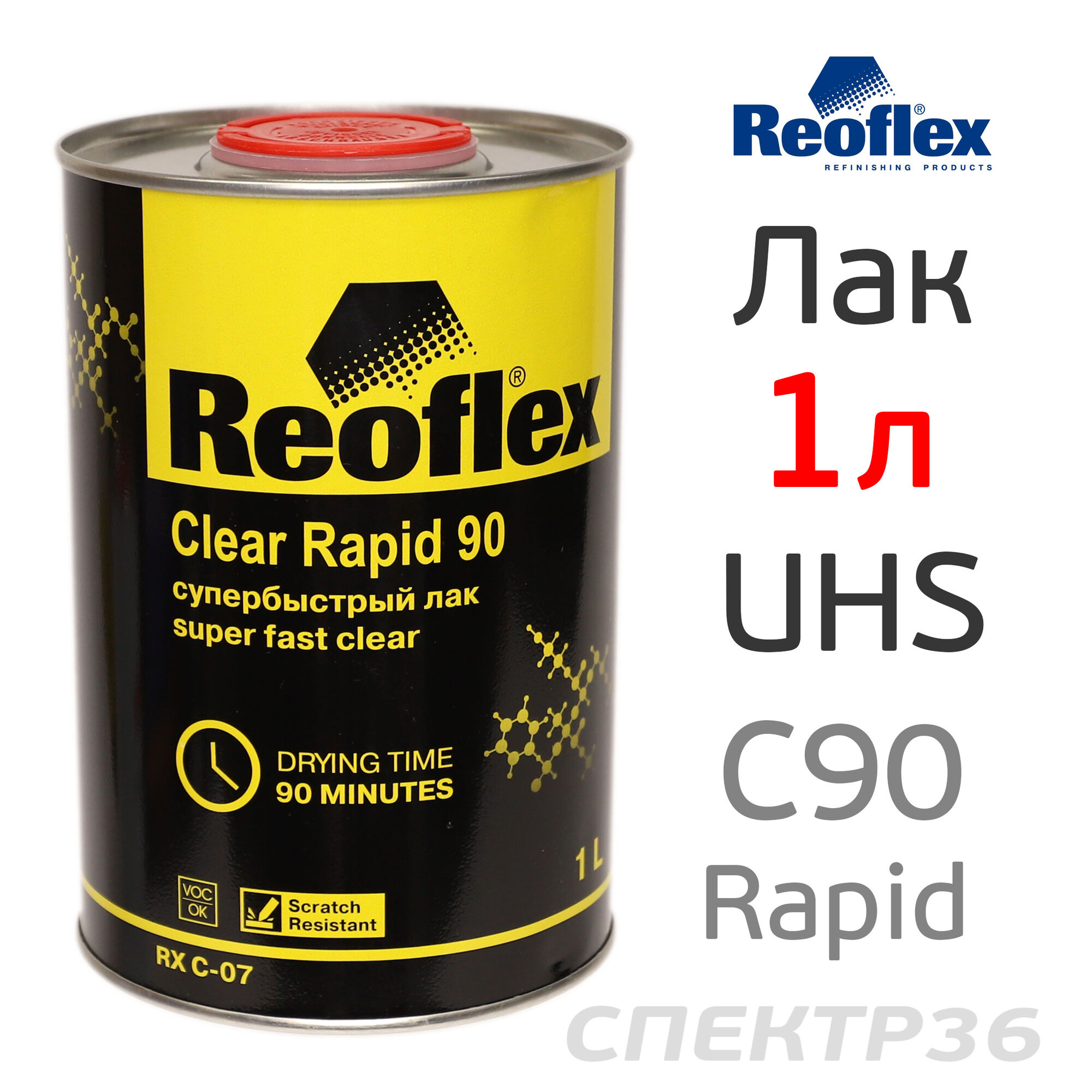 Лак Reoflex UHS 2:1 акриловый (1л) Clear Rapid 90, цена в Воронеже от  компании СПЕКТР36