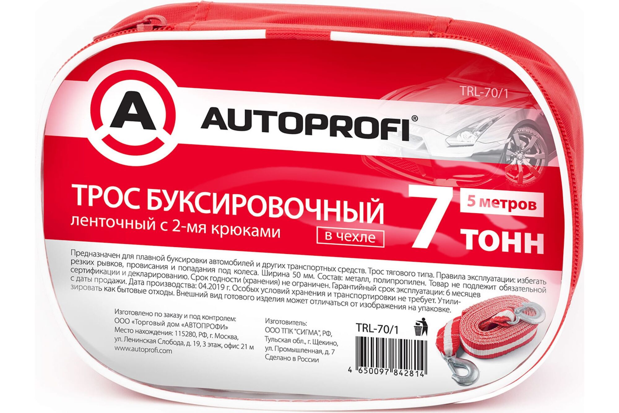 Буксировочный трос AUTOPROFI лента, 7 т, с 2-мя крюками, сумка, длина - 5  м, ширина - 50 мм TRL-70 1, цена в Екатеринбурге от компании ГЛОБАЛСТРОЙРТИ