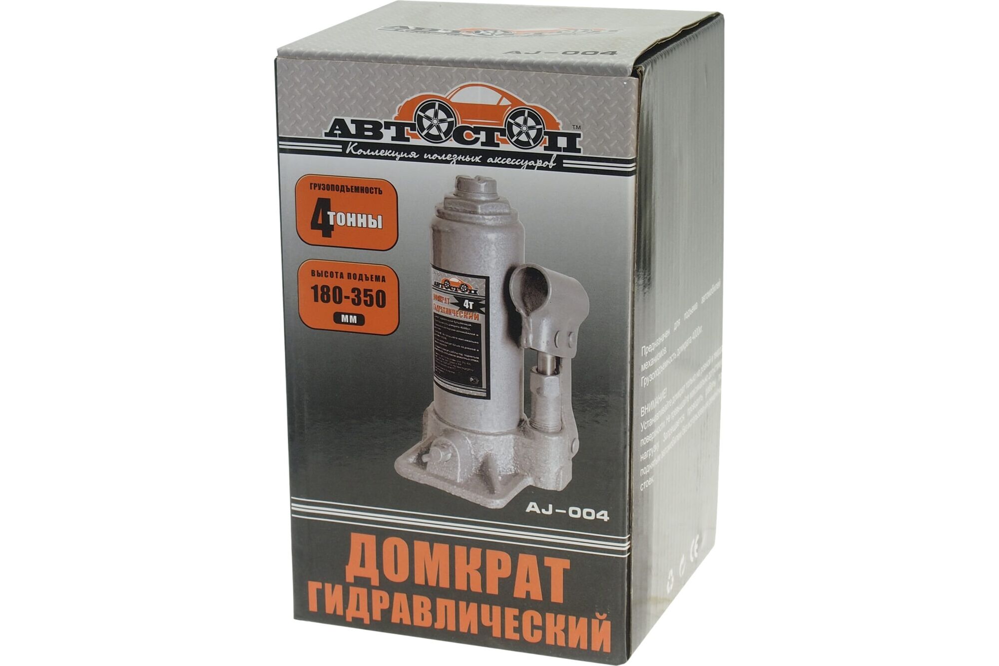 Гидравлический бутылочный домкрат 4 т АВТОСТОП AJ-004 Автостоп