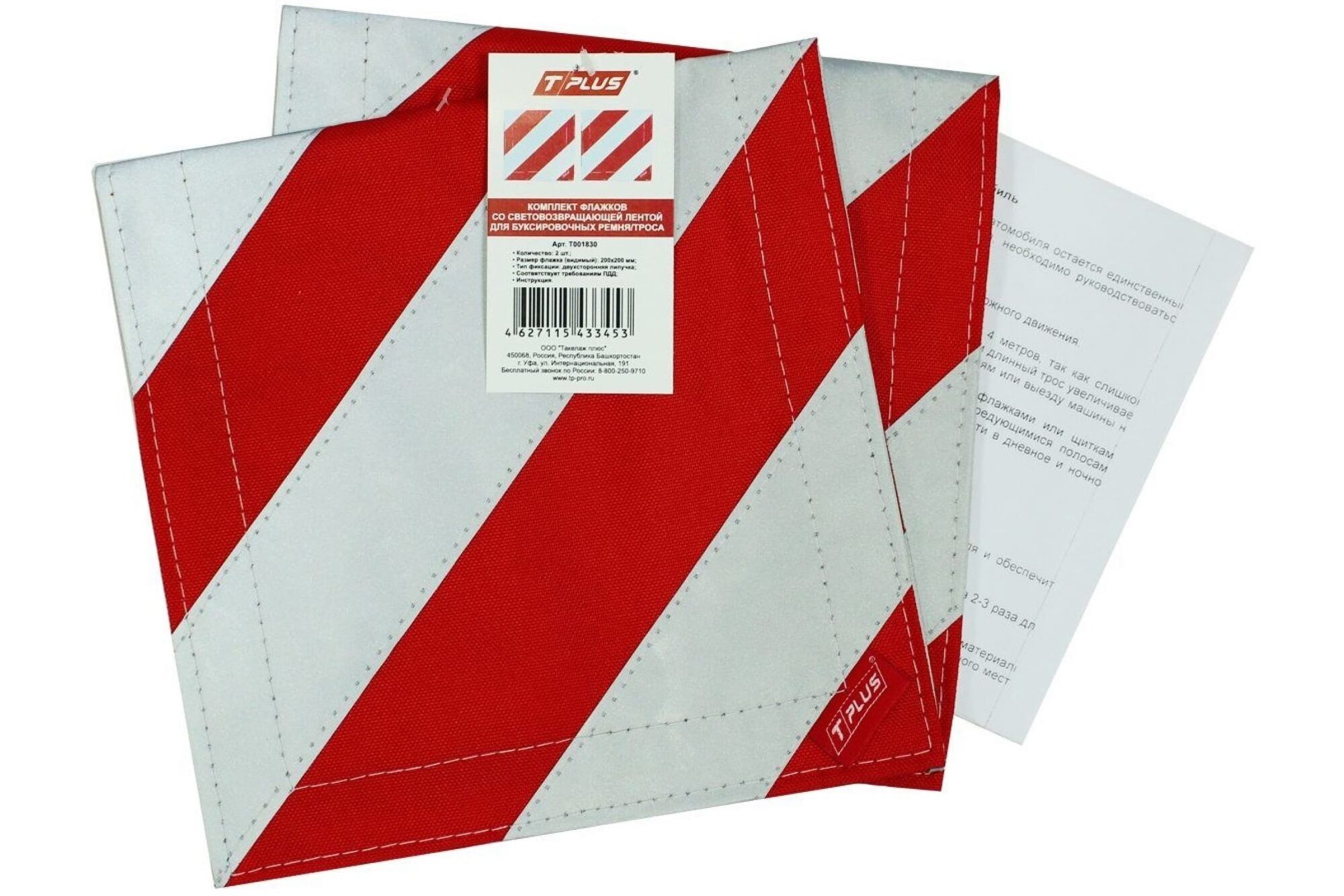 Комплект флажков со световозвращающей лентой для буксировочных ремня/троса 2 шт, красный Tplus T001830