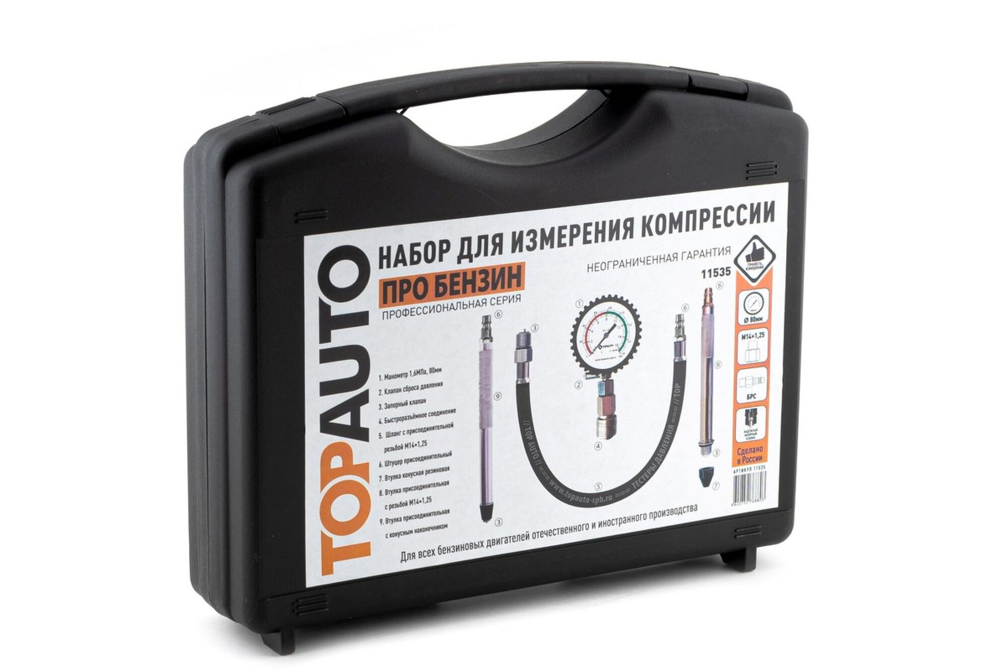 Набор для измерения компрессии TOPAUTO ПРО бензин 11535 Topauto 3