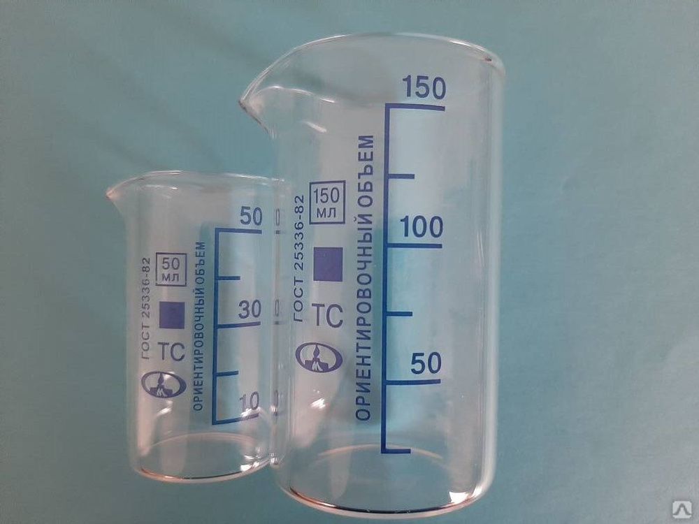 совок мерный пп 500мл 315мм. стакан н-1-150 ту 9464-019-29508133-2015 с делением,тс,. мерный стаканчик пищевой 150 мл. стакан с носиком лабораторный. мерный стаканчик 10 мл.
