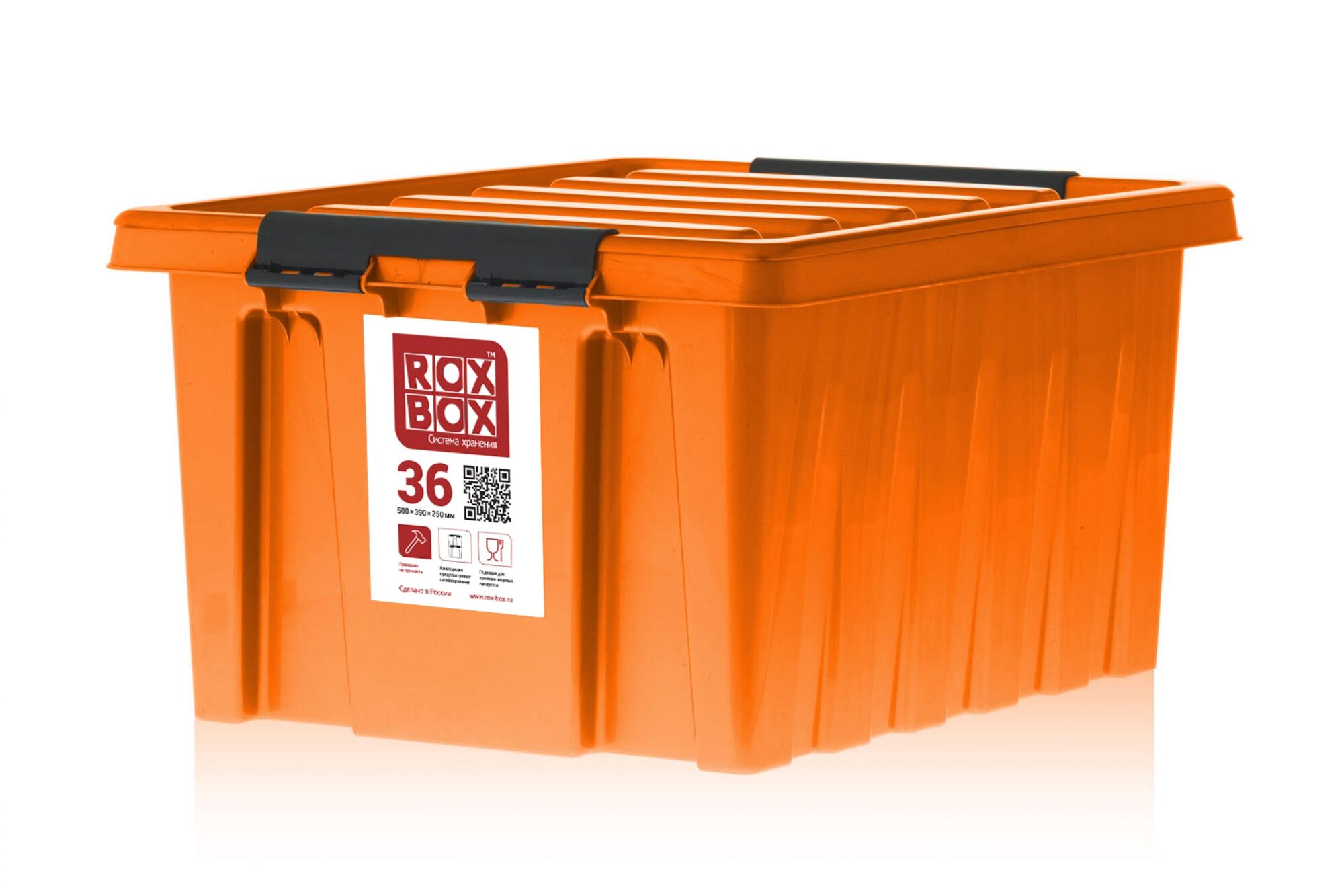 Ящик с крышкой Rox Box 36 л, оранжевый 036-00.12