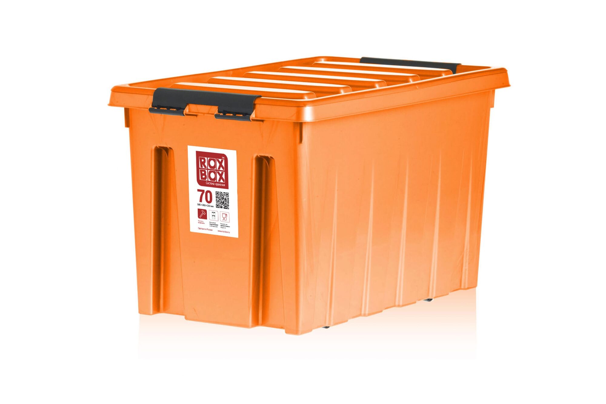 Ящик с крышкой Rox Box на роликах, 70 л, оранжевый 070-00.12
