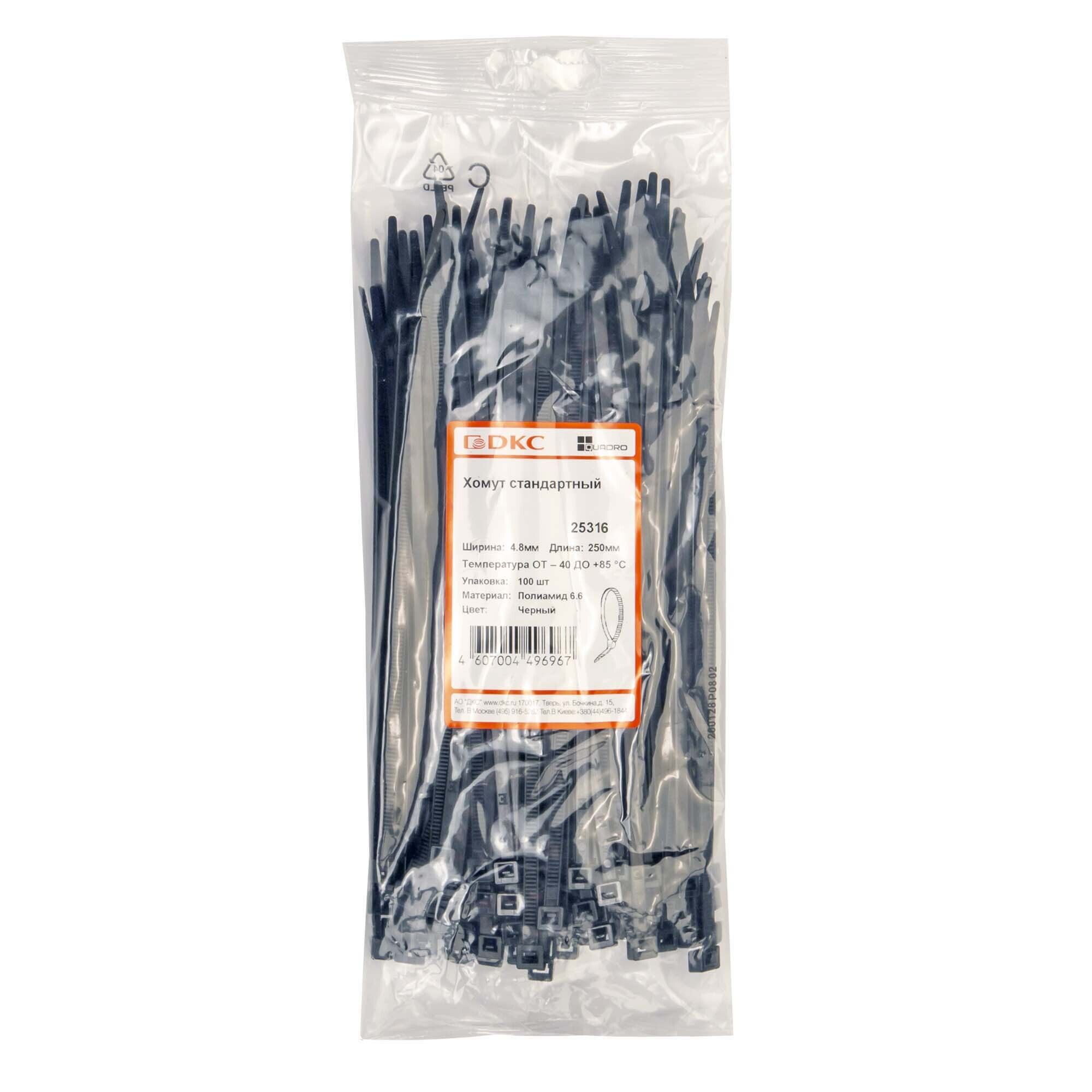 Хомут стандартный дкс. Хомут 4,8. 6. Хомут p6. Хомут p6.