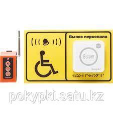 Система вызова для инвалидов APE520/R16