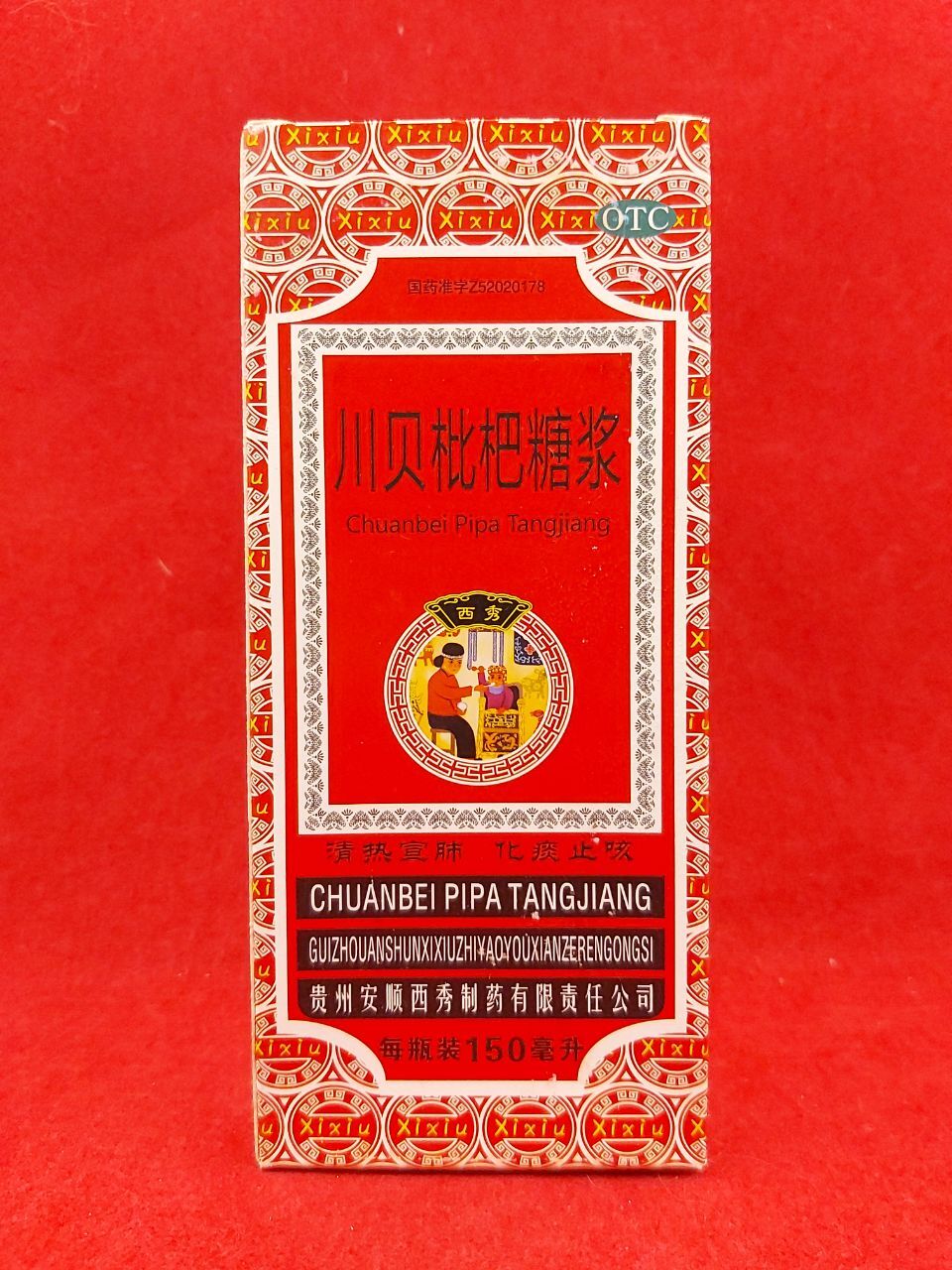Миндальный сироп от бронхита Чжуанбэй Пипа Танцзян
