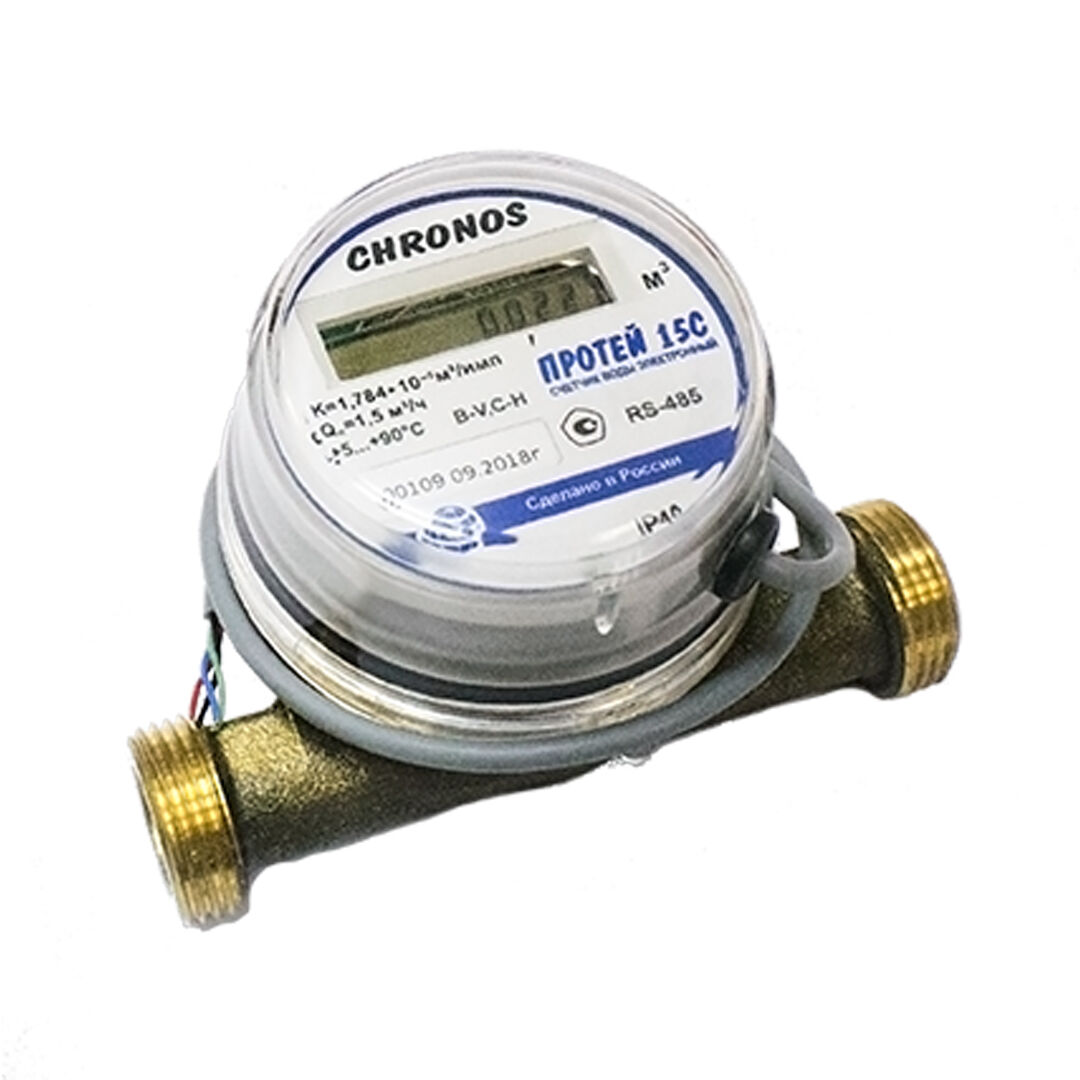 Счетчик воды универсальный электронный Chronos Meter “ПРОТЕЙ” ДУ20, класс B, RS485 (130ММ)