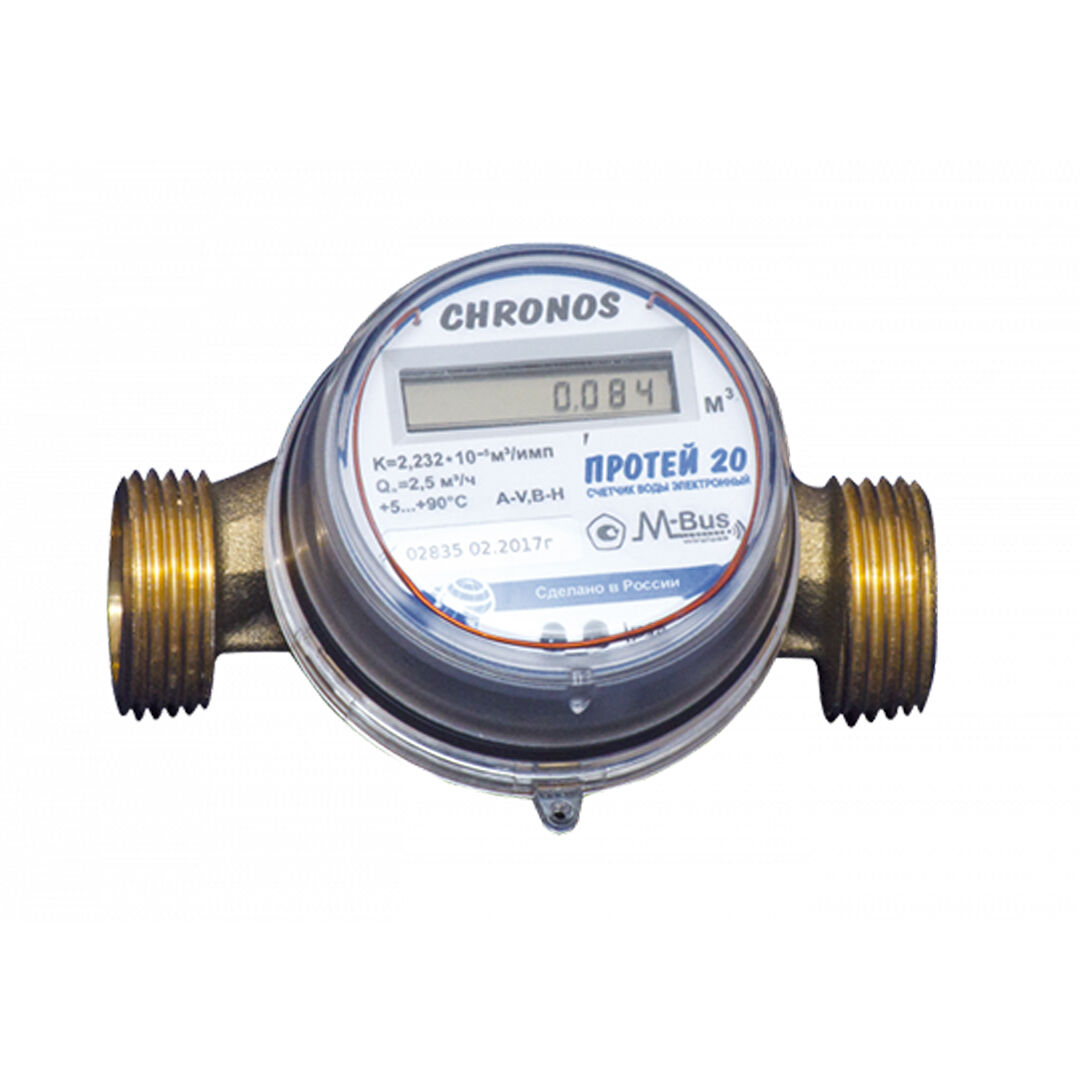 Счетчик воды универсальный электронный Chronos Meter “ПРОТЕЙ” ДУ20, класс B, WM-BUS (130ММ)