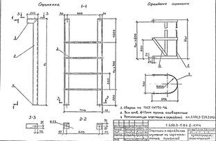 Лестница с перилами СГ-40 Серия 1.450.3-7.94 Выпуск 2, 9 П 