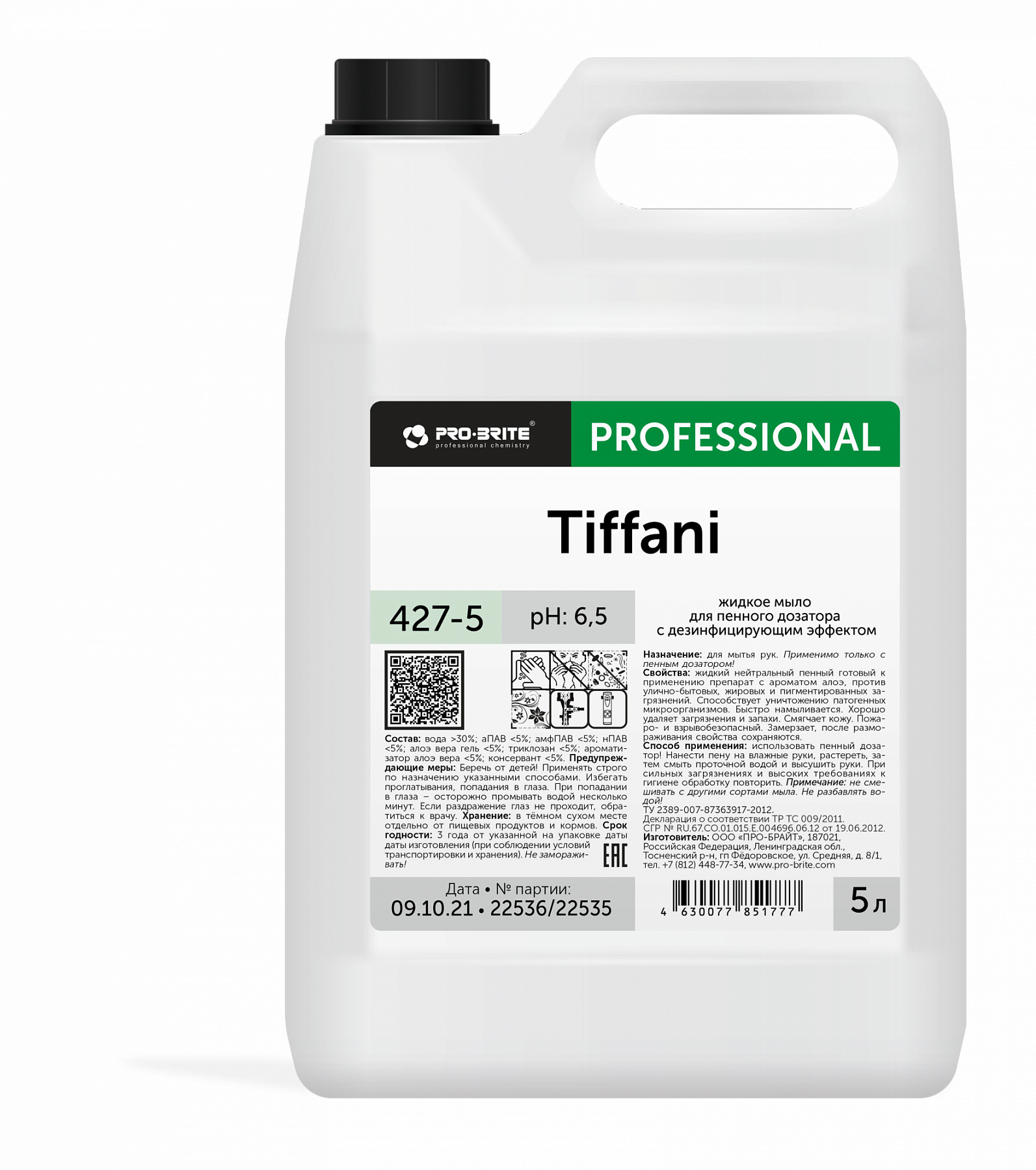 Жидкое мыло-пена для пенного дозатора с дезинфицирующим эффектом «Tiffani»