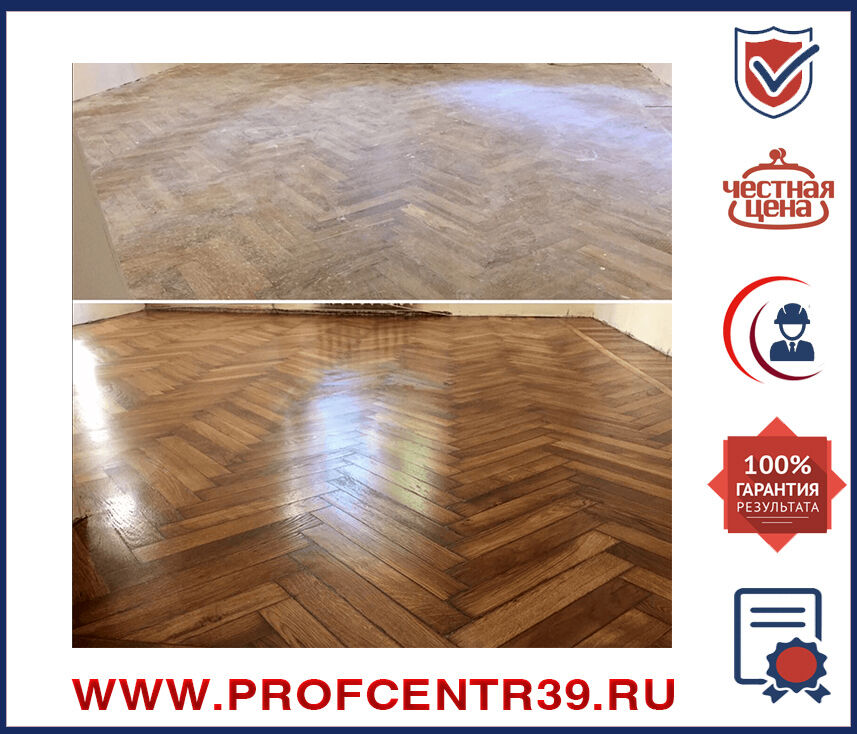 Циклевка паркета, шлифовка и реставрация деревянных полов, цена в ...