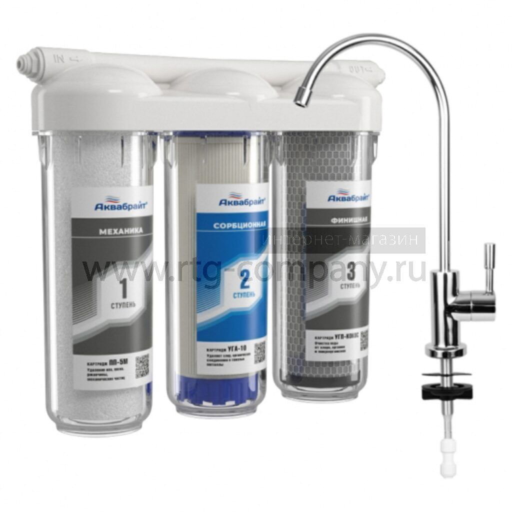 Система очистки воды 3х-ступенчатая, отдельный кран, для жесткой воды (АБФ-ТРИА-УМЯГЧЕНИЕ) (АкваБрайт)