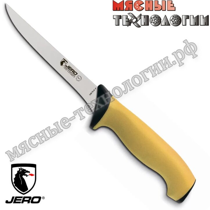 Нож обвалочный для мяса 15 см JERO 1206TR (жёлтая прорезиненная ручка). 1