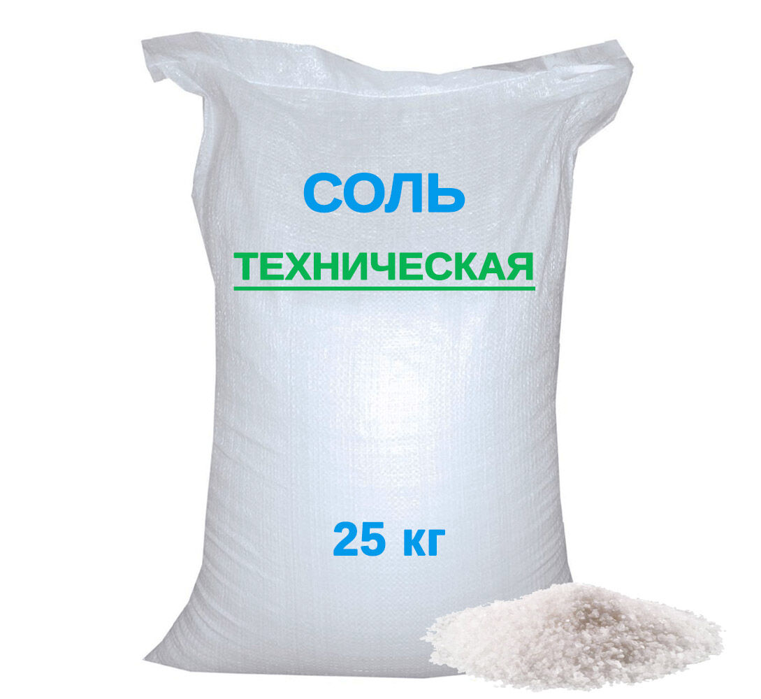 Соль техническая (галит) 25 кг.