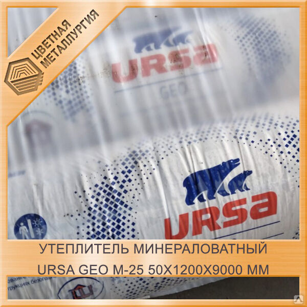 утеплитель ursa geo м 25