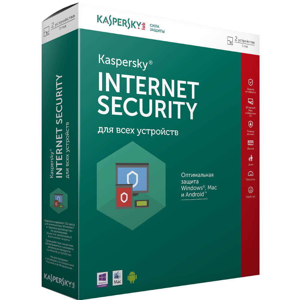 Лицензия Kaspersky Internet Security Russian Edition. 2-Device 1 year Base Download Pack